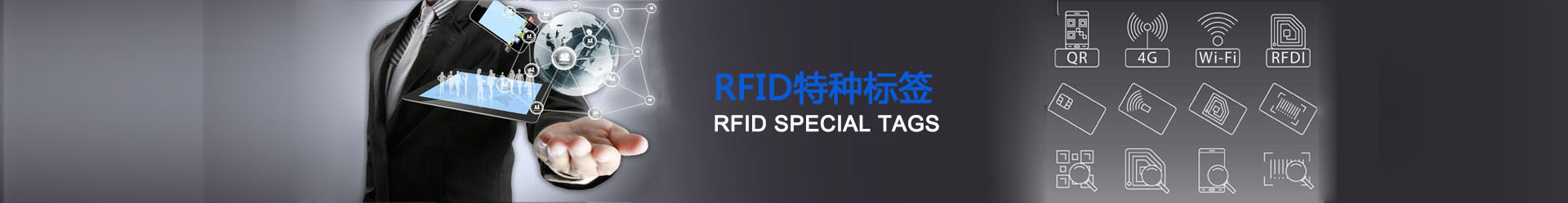 rfid抗金屬標(biāo)簽
