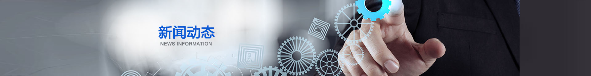 新聞動態