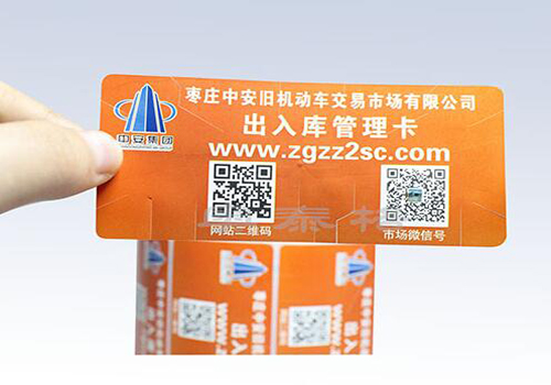 奧泰格介紹rfid標簽是如何實現車輛管理的?